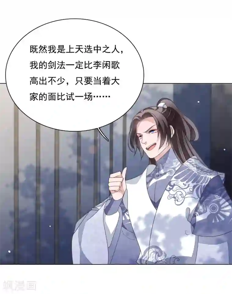 穿回古代做国宝第106话 你好优秀哦