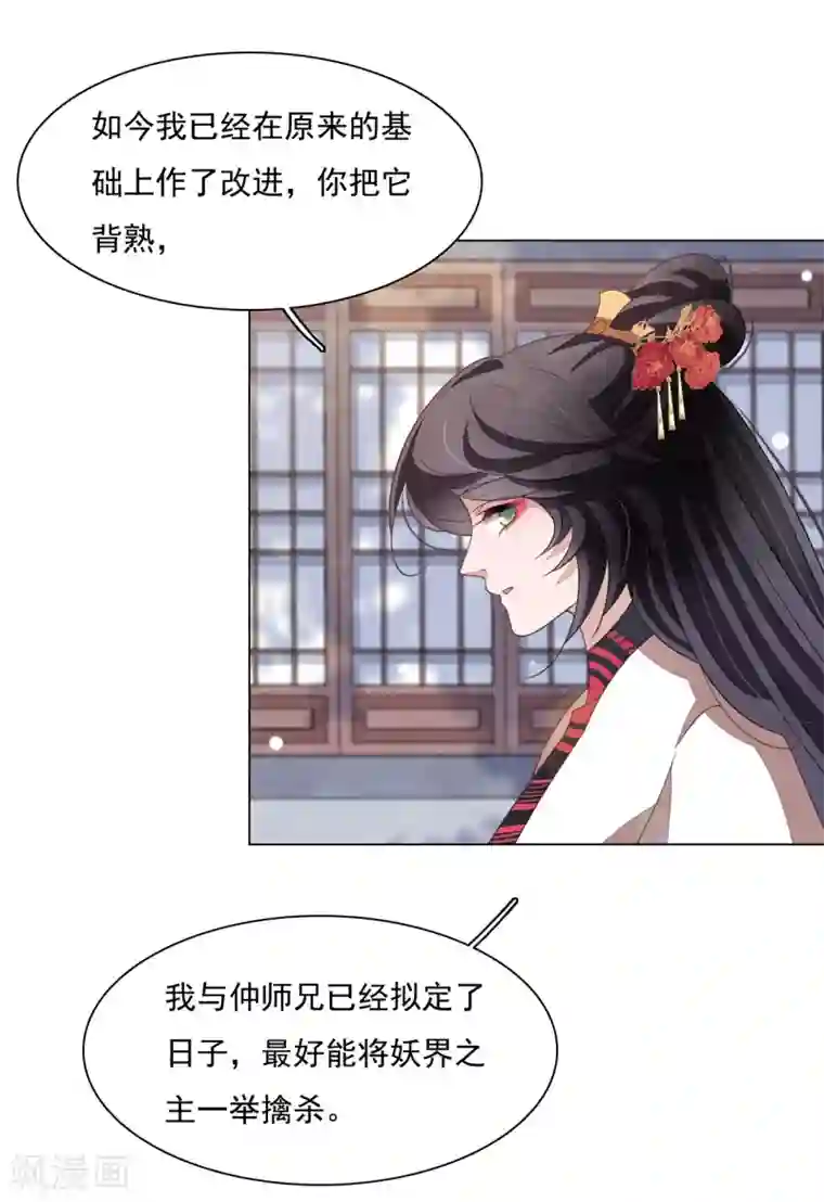 穿回古代做国宝第106话 你好优秀哦