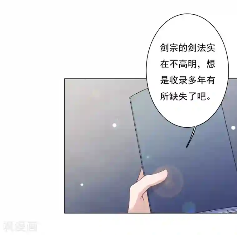 穿回古代做国宝第106话 你好优秀哦