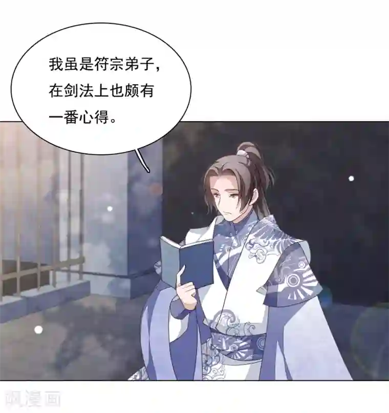 穿回古代做国宝第106话 你好优秀哦