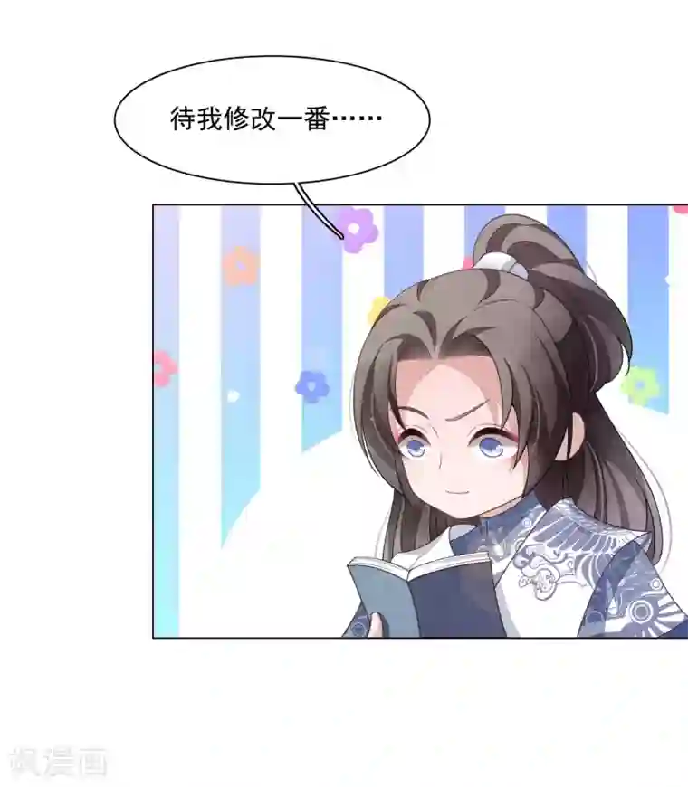 穿回古代做国宝第106话 你好优秀哦