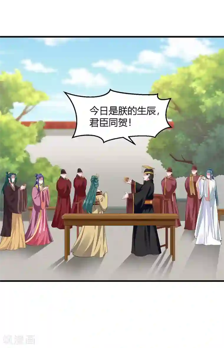 帝王怕怕·妃要坐拥天下第131话