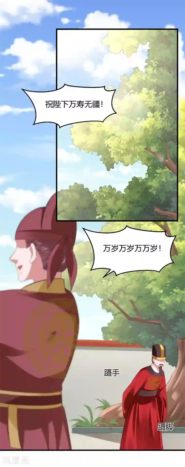 帝王怕怕·妃要坐拥天下第131话