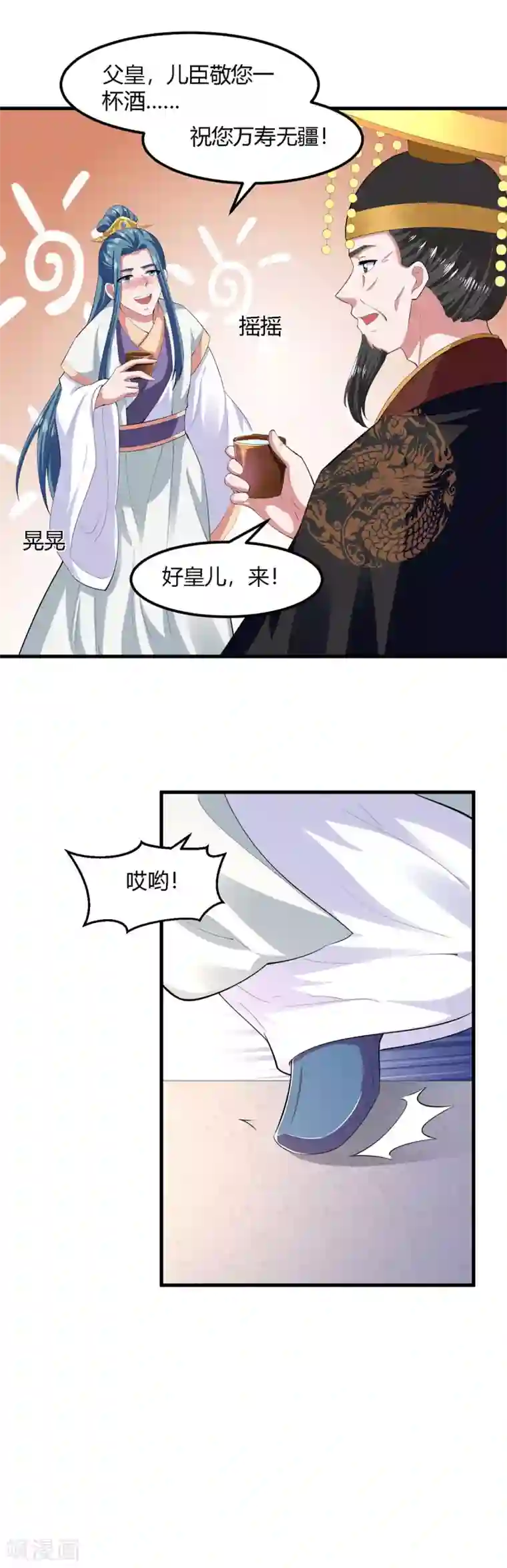 帝王怕怕·妃要坐拥天下第131话