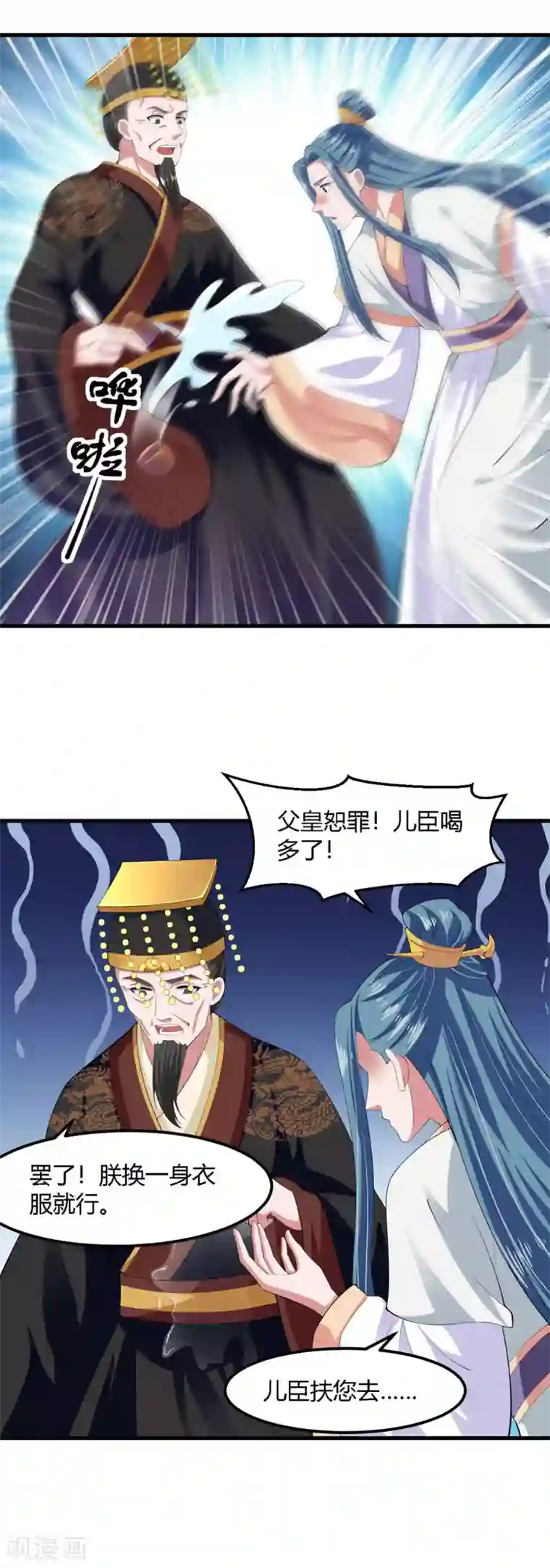 帝王怕怕·妃要坐拥天下第131话