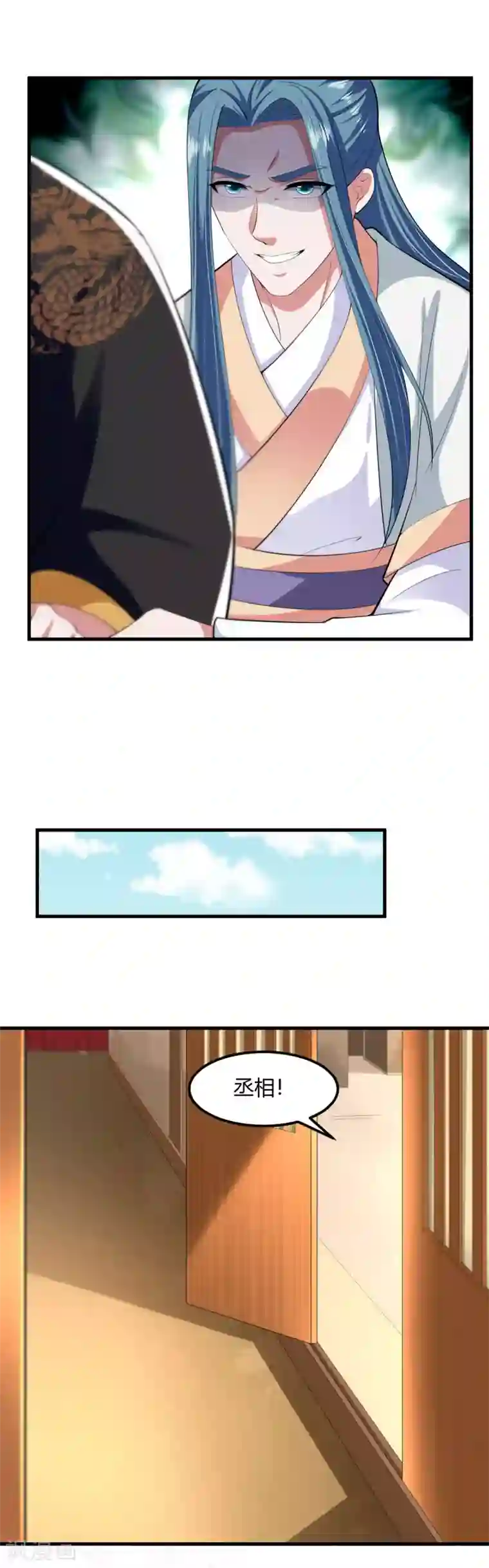 帝王怕怕·妃要坐拥天下第131话