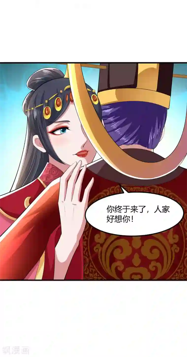 帝王怕怕·妃要坐拥天下第131话