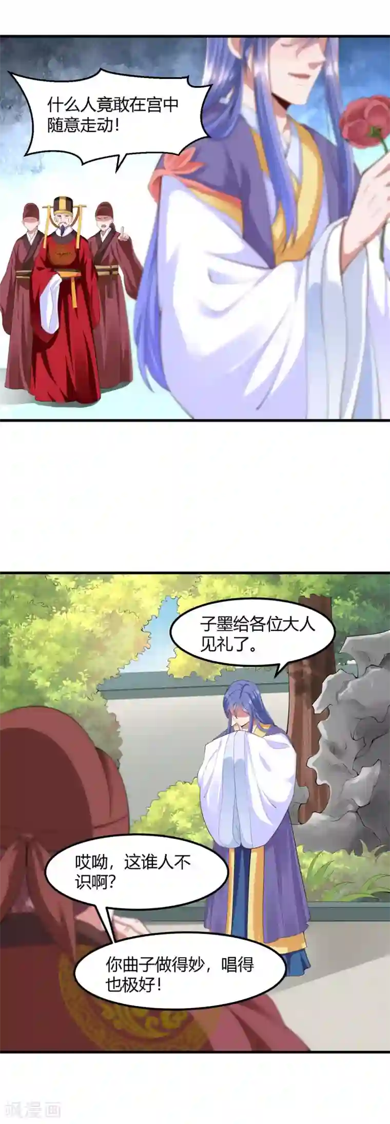 帝王怕怕·妃要坐拥天下第131话