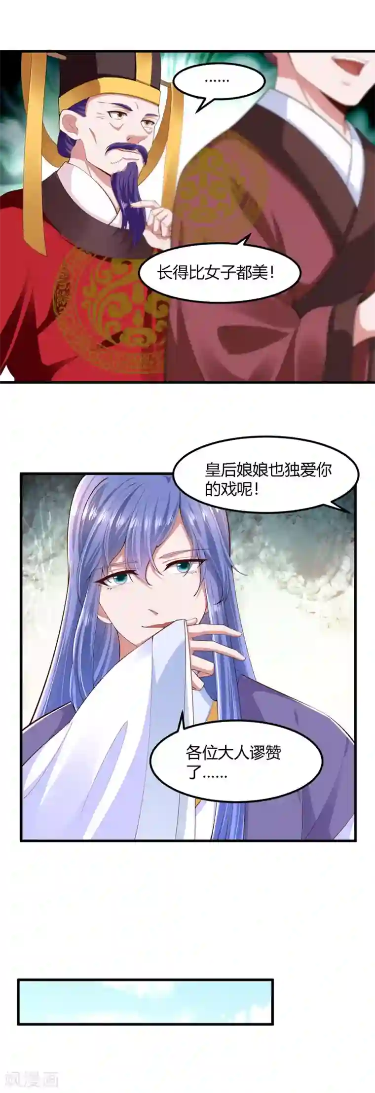 帝王怕怕·妃要坐拥天下第131话