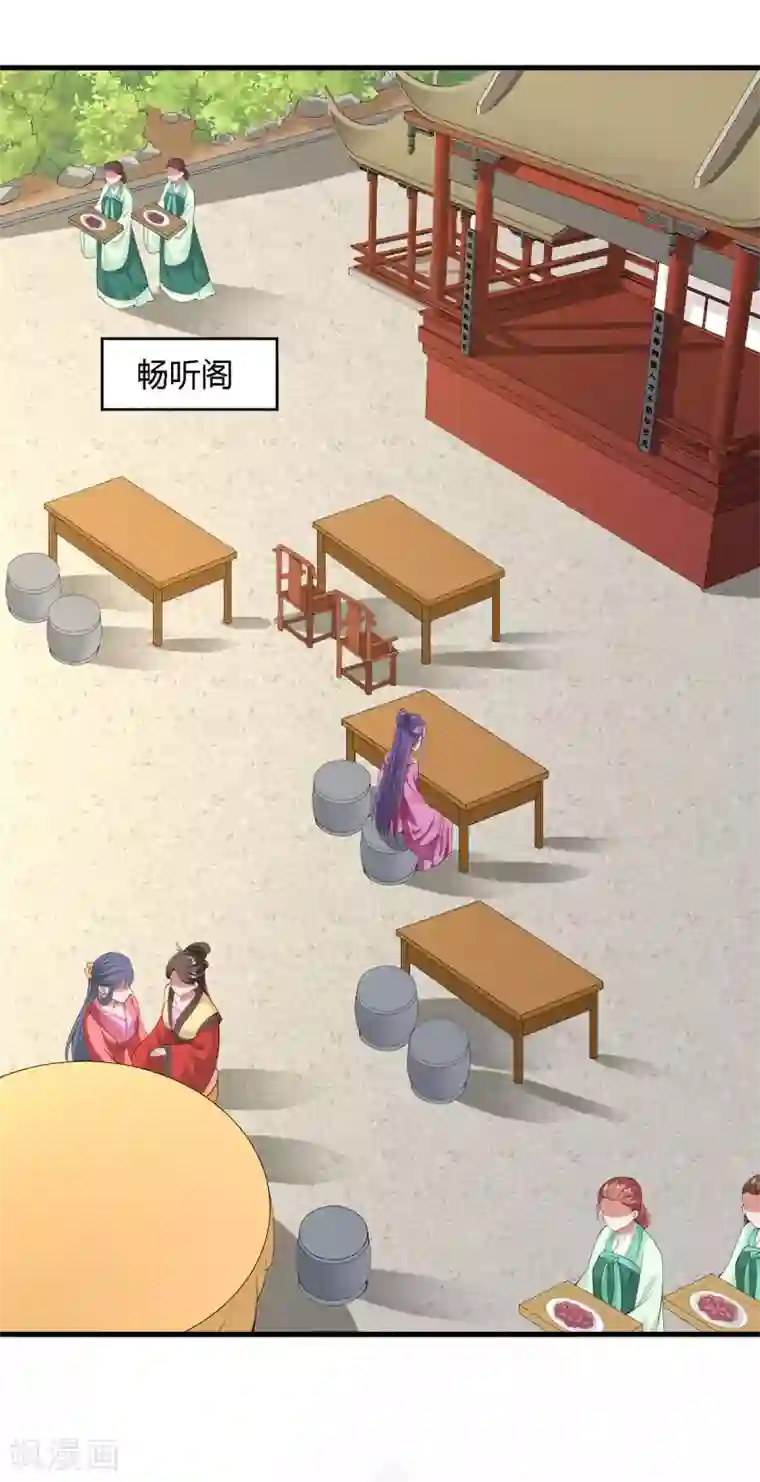 帝王怕怕·妃要坐拥天下第131话