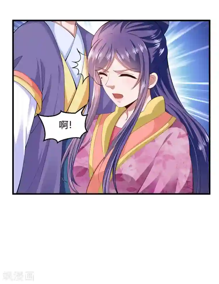 帝王怕怕·妃要坐拥天下第131话