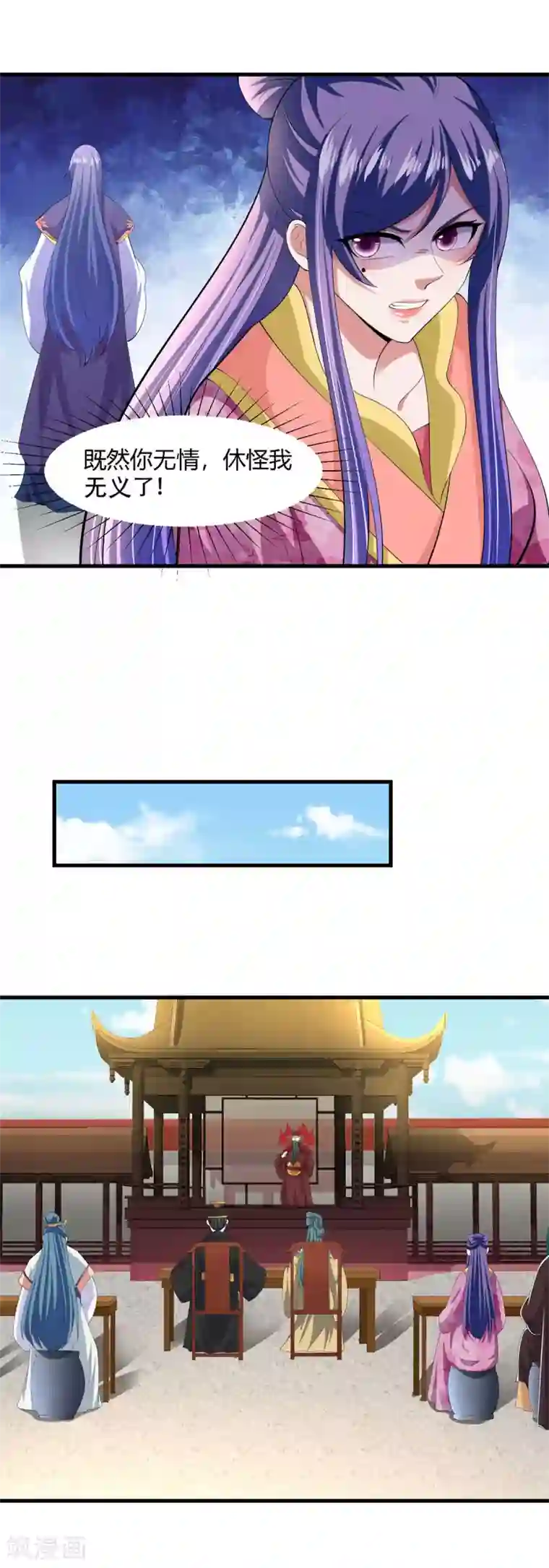 帝王怕怕·妃要坐拥天下第131话