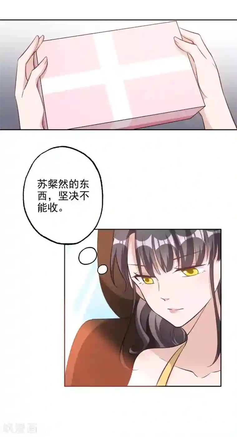 宠爱难逃:偏执顾少高冷妻第141话