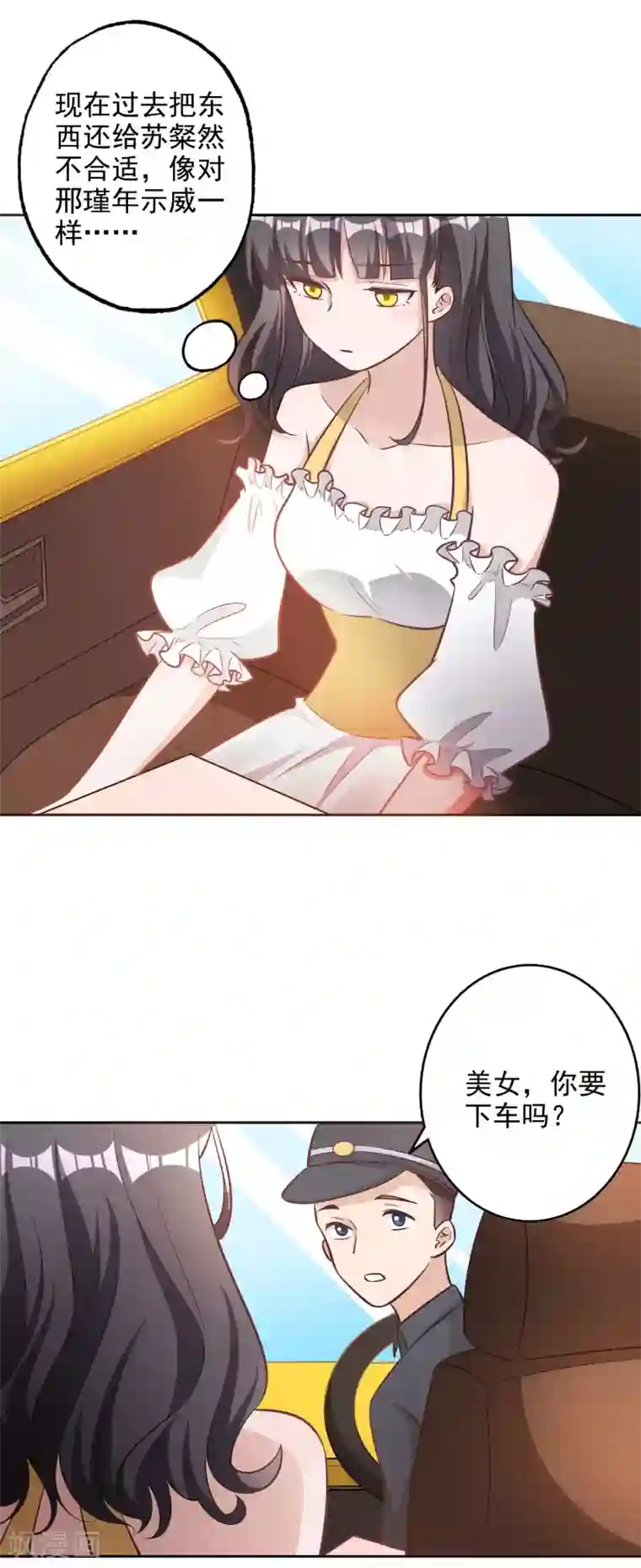 宠爱难逃:偏执顾少高冷妻第141话