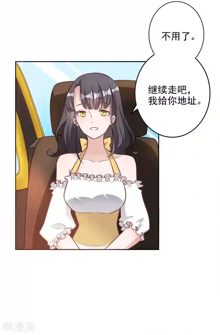 宠爱难逃:偏执顾少高冷妻第141话