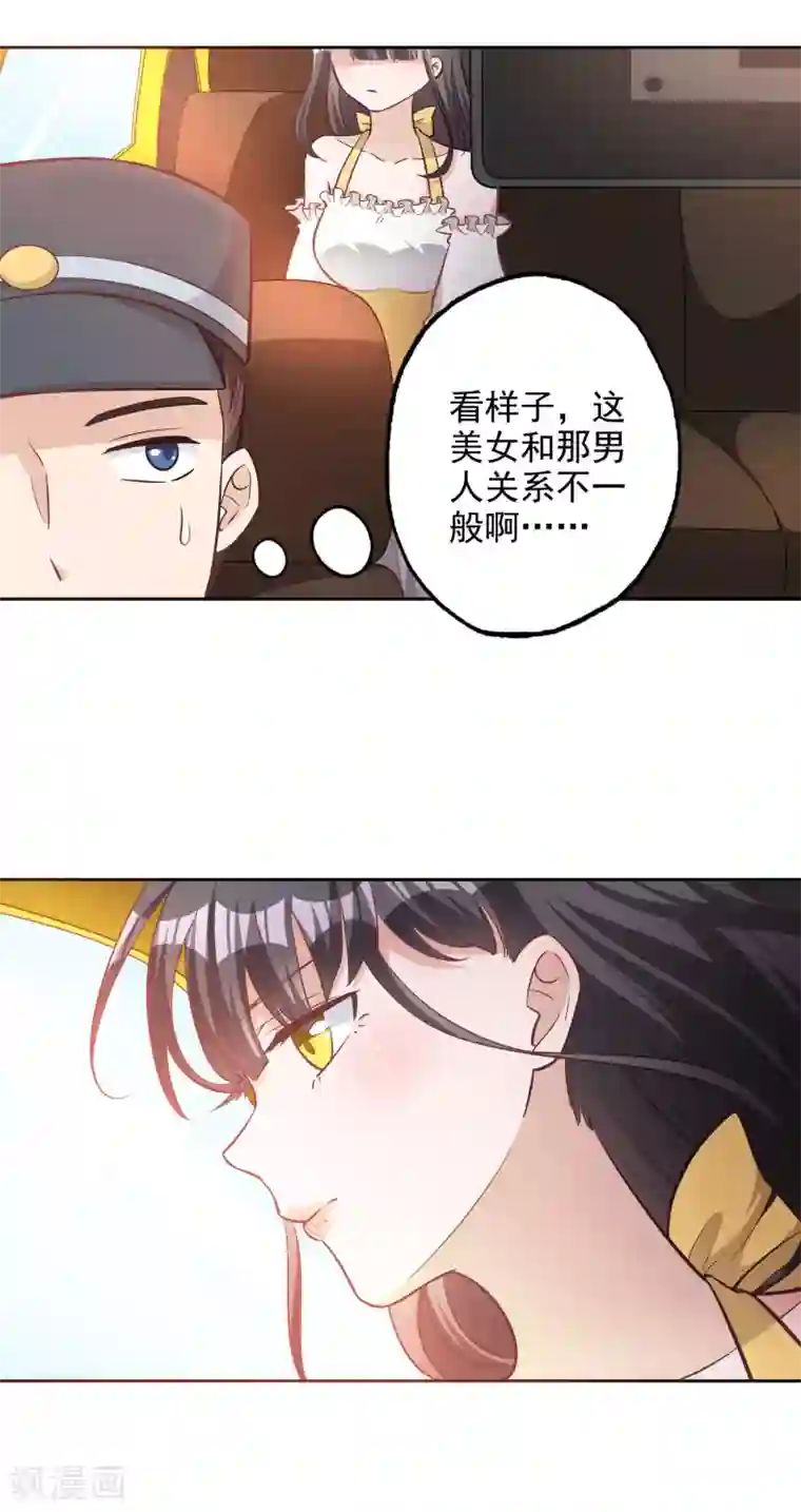 宠爱难逃:偏执顾少高冷妻第141话