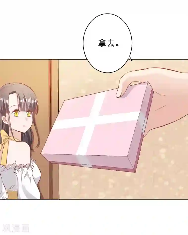 宠爱难逃:偏执顾少高冷妻第141话