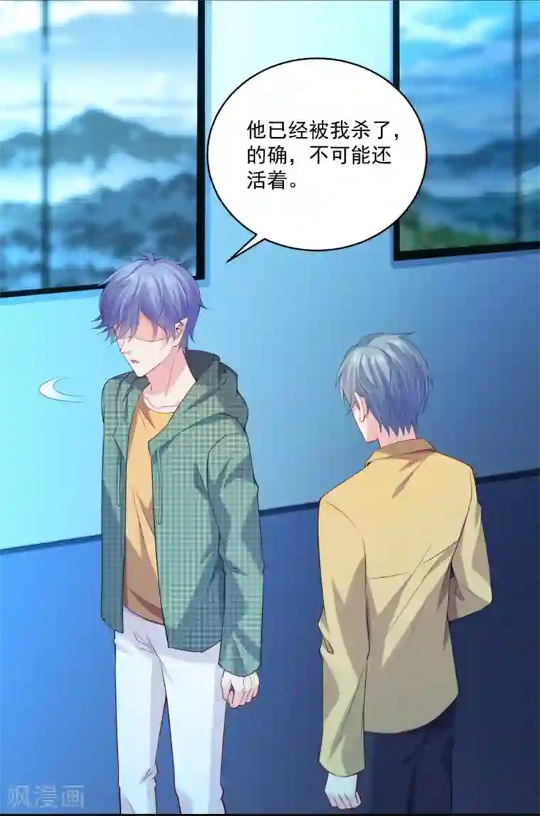 明星是血族第222话 不能近女色怎么撩媳妇儿