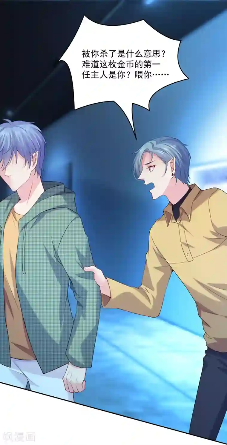 明星是血族第222话 不能近女色怎么撩媳妇儿