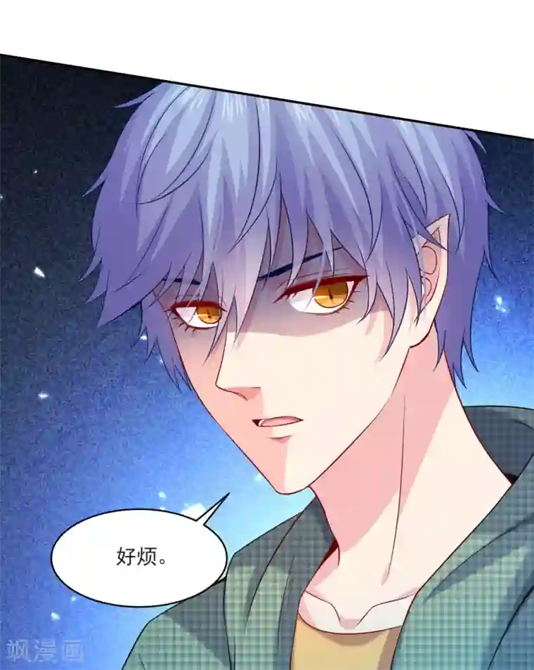 明星是血族第222话 不能近女色怎么撩媳妇儿