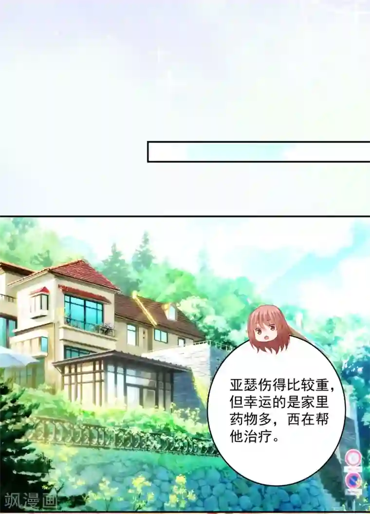 明星是血族第222话 不能近女色怎么撩媳妇儿