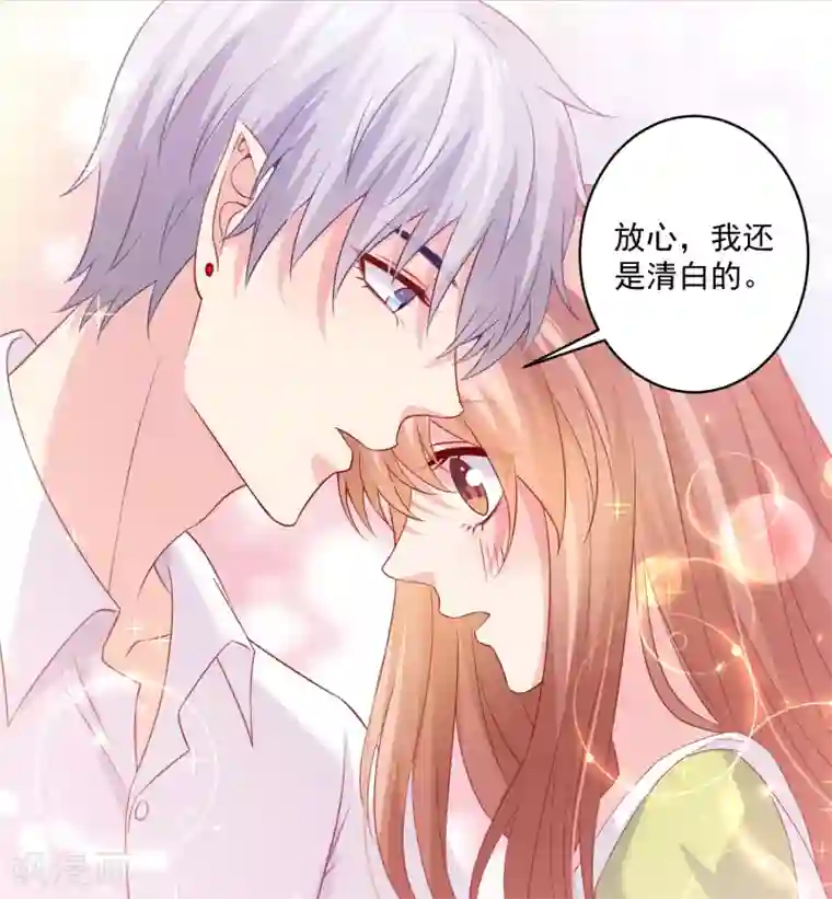 明星是血族第222话 不能近女色怎么撩媳妇儿