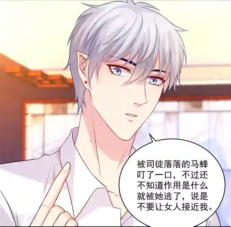 明星是血族第222话 不能近女色怎么撩媳妇儿