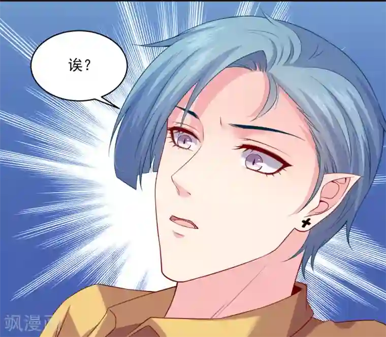 明星是血族第222话 不能近女色怎么撩媳妇儿