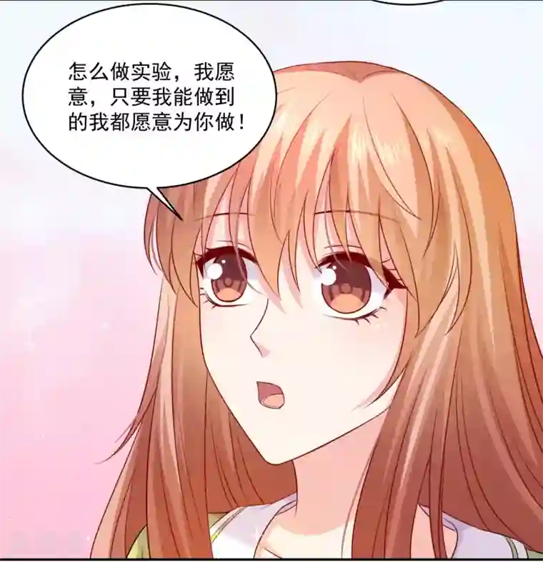 明星是血族第222话 不能近女色怎么撩媳妇儿