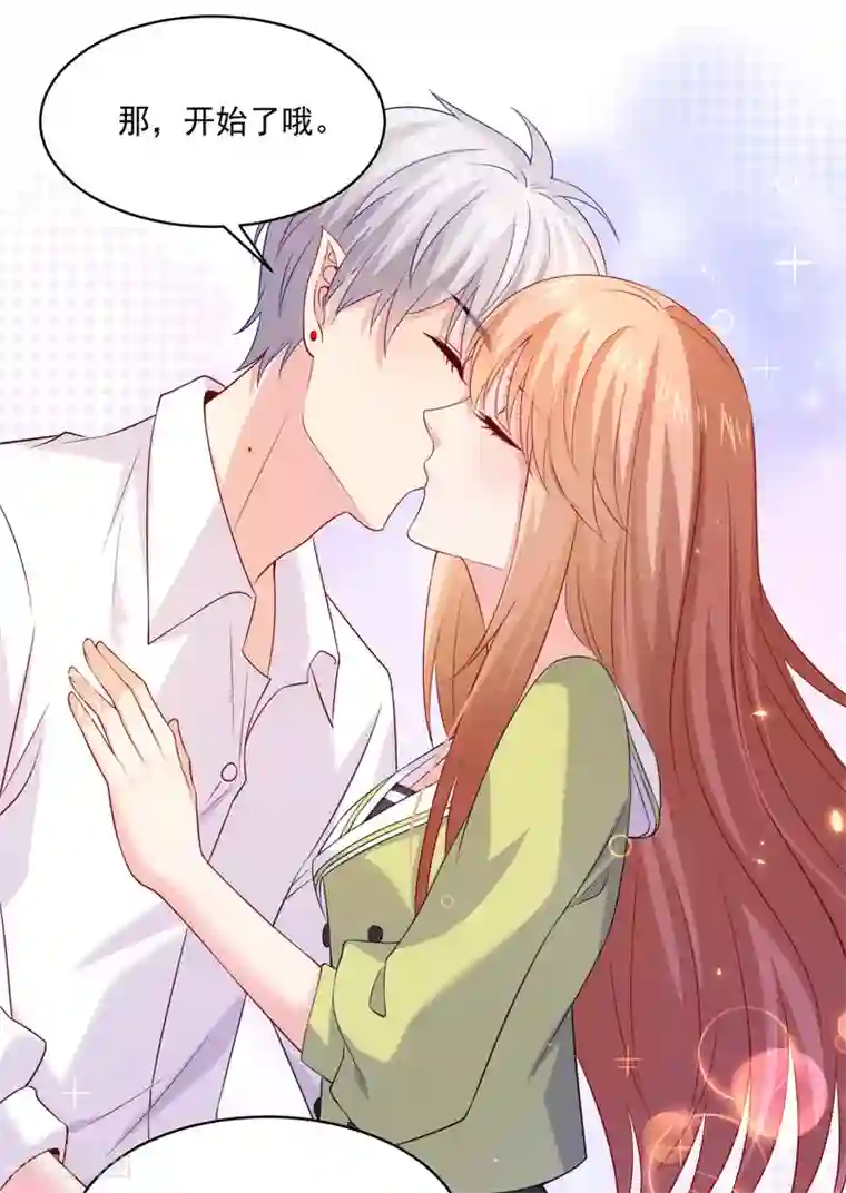 明星是血族第222话 不能近女色怎么撩媳妇儿