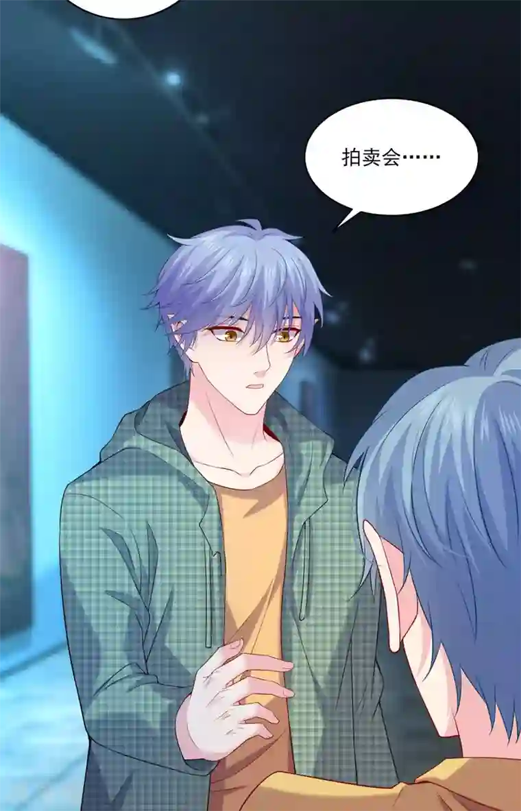 明星是血族第222话 不能近女色怎么撩媳妇儿