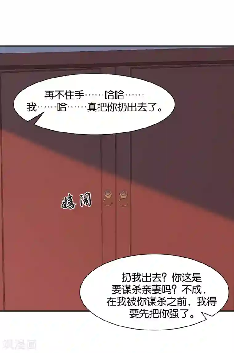 绝色医妃第154话 楚江南的“遗言”