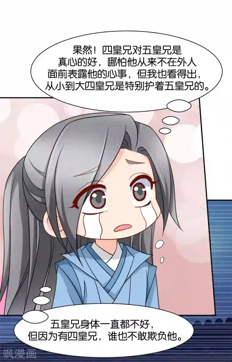绝色医妃第154话 楚江南的“遗言”