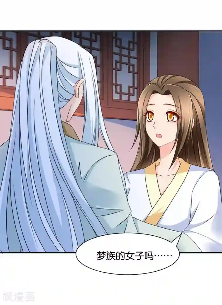 绝色医妃第154话 楚江南的“遗言”