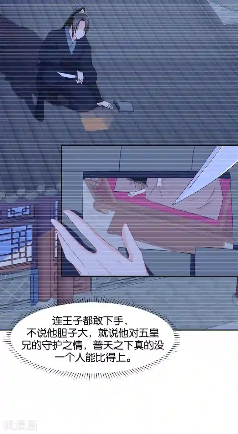 绝色医妃第154话 楚江南的“遗言”