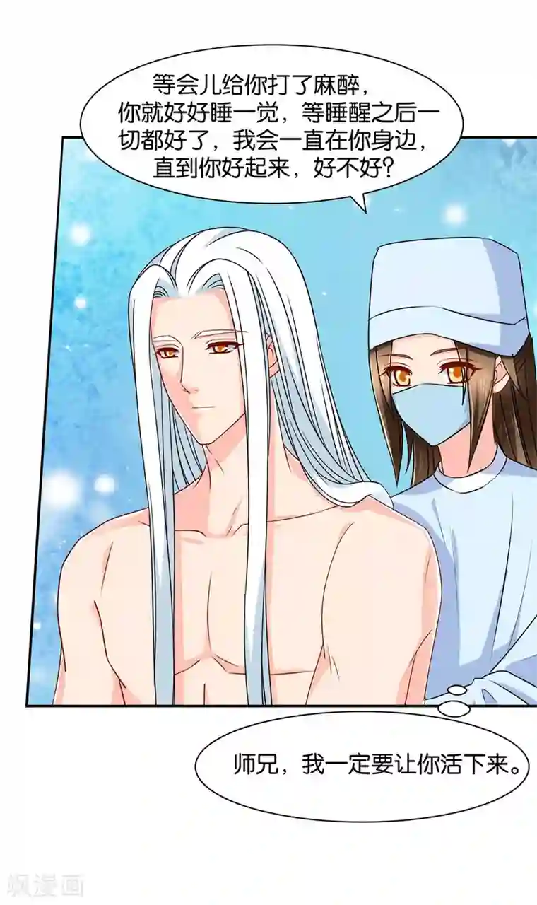 绝色医妃第154话 楚江南的“遗言”