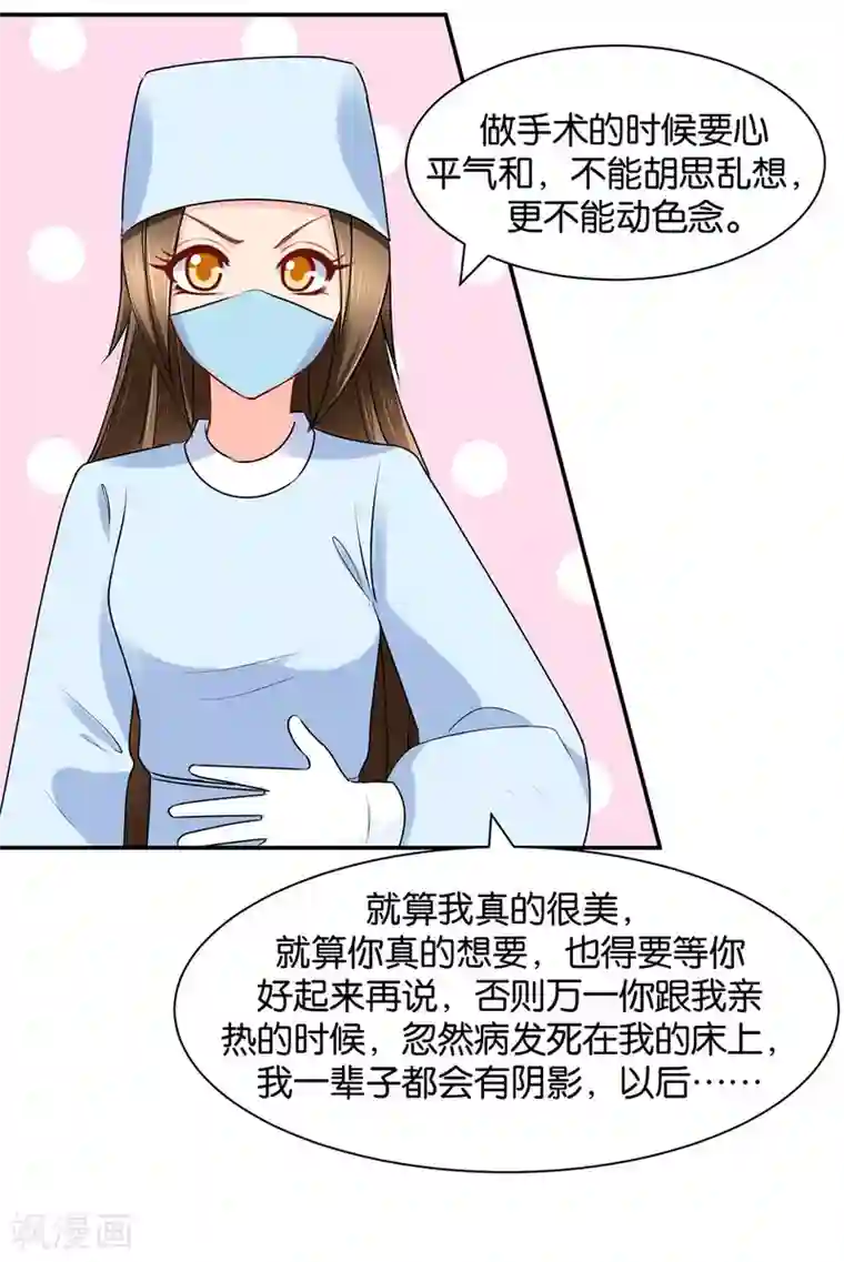 绝色医妃第154话 楚江南的“遗言”