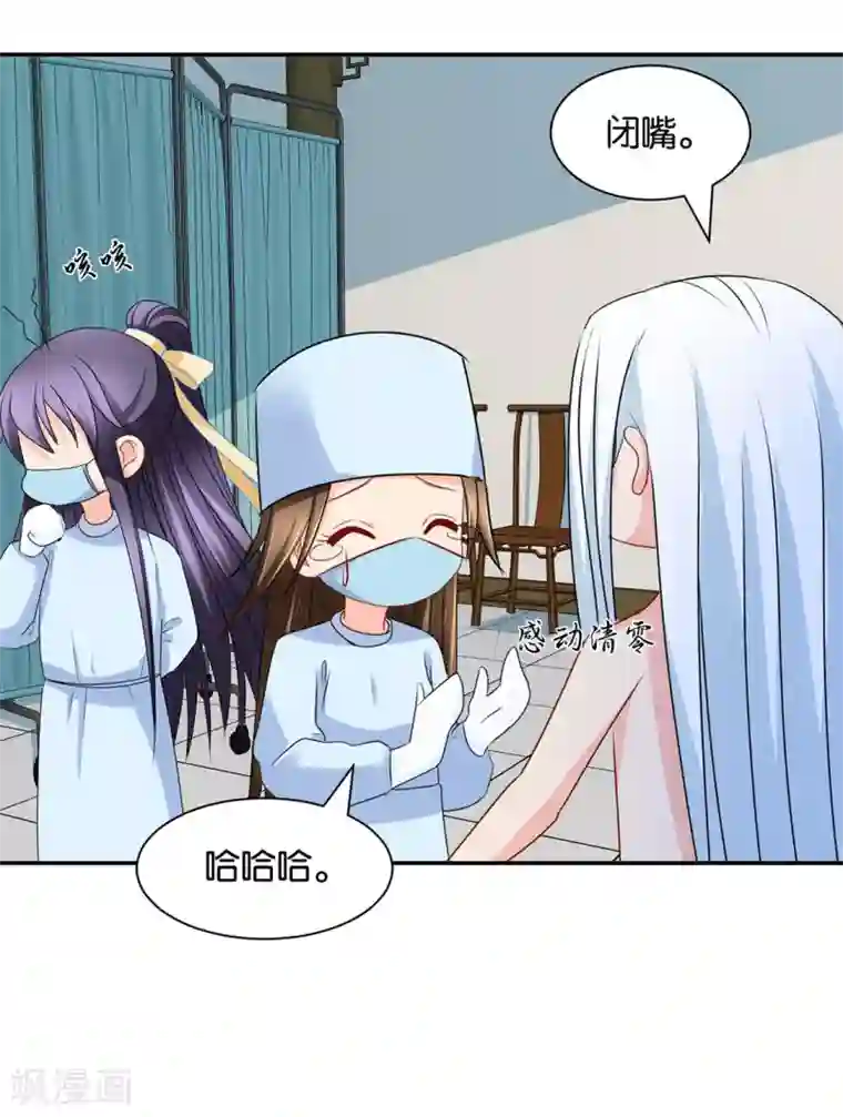 绝色医妃第154话 楚江南的“遗言”