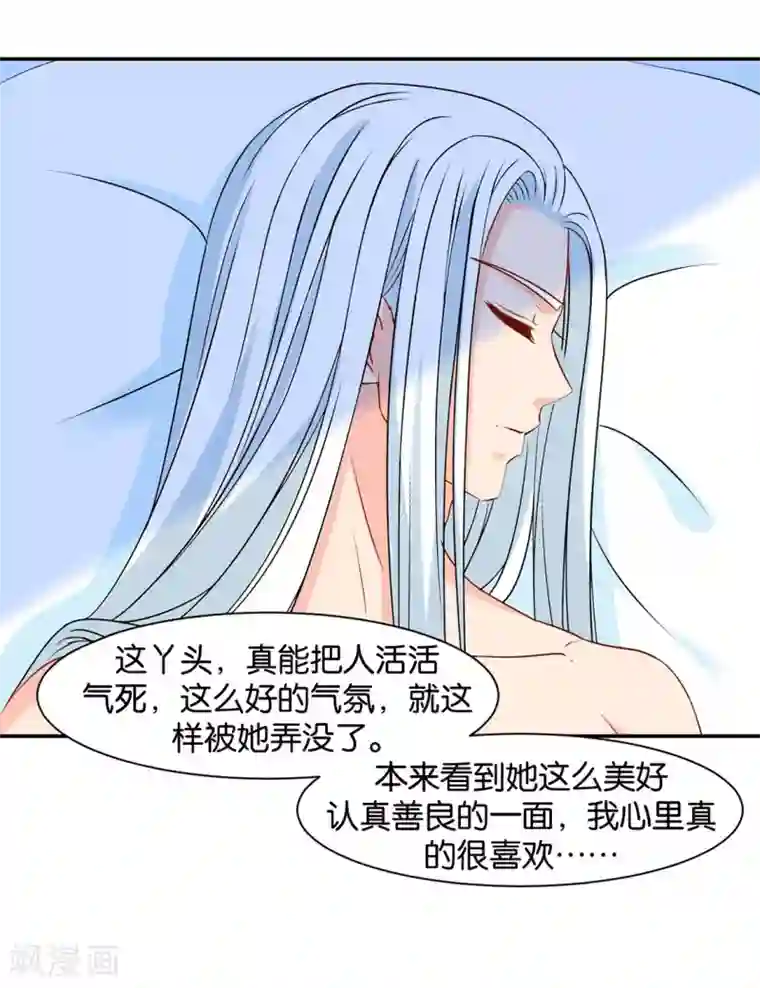 绝色医妃第154话 楚江南的“遗言”