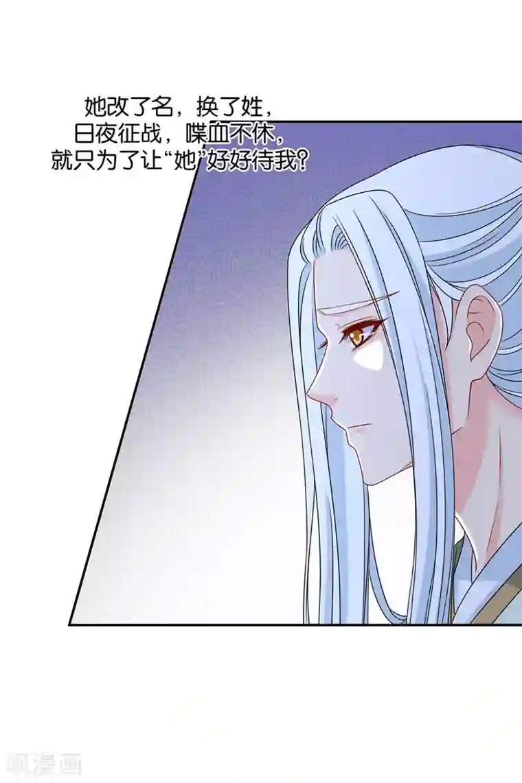 绝色医妃第155话 是他，也不是他