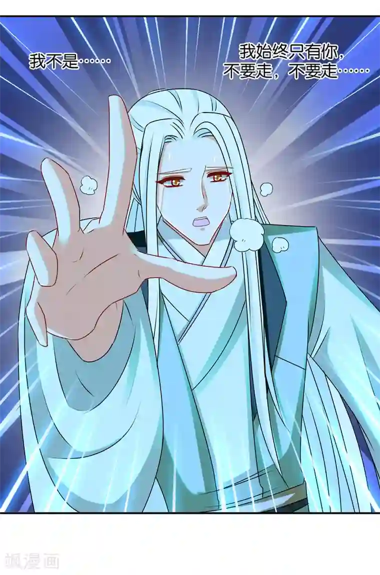 绝色医妃第155话 是他，也不是他