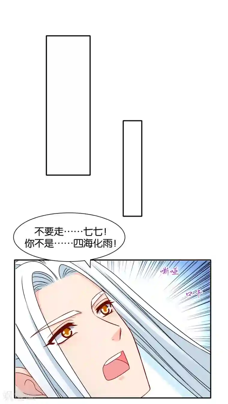 绝色医妃第155话 是他，也不是他