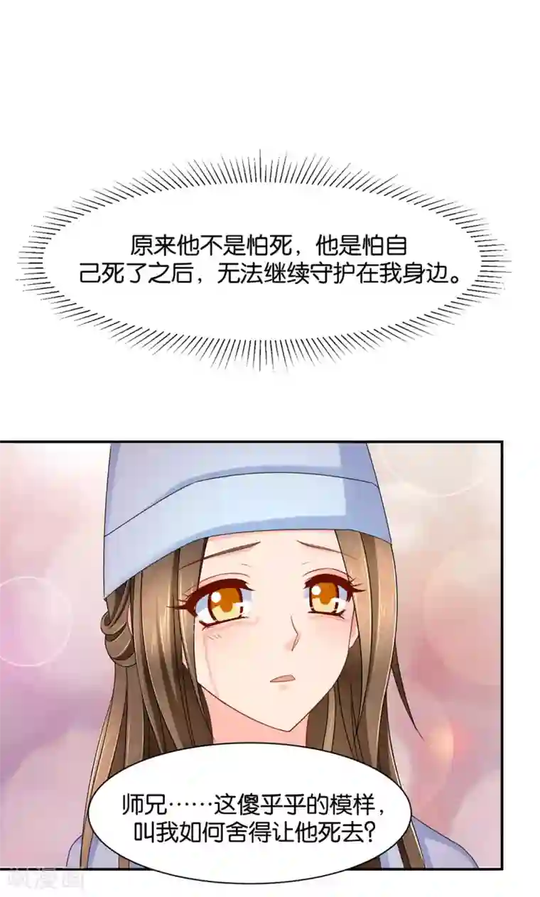 绝色医妃第155话 是他，也不是他