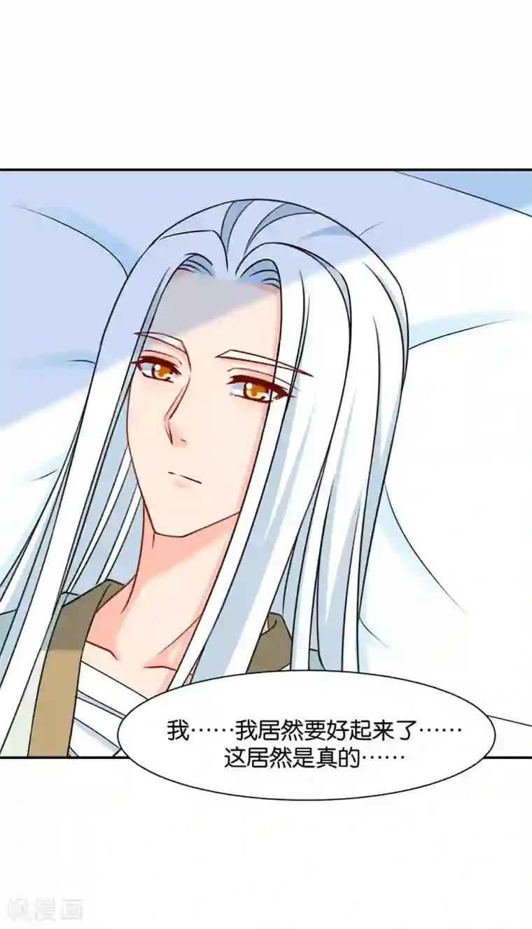 绝色医妃第155话 是他，也不是他