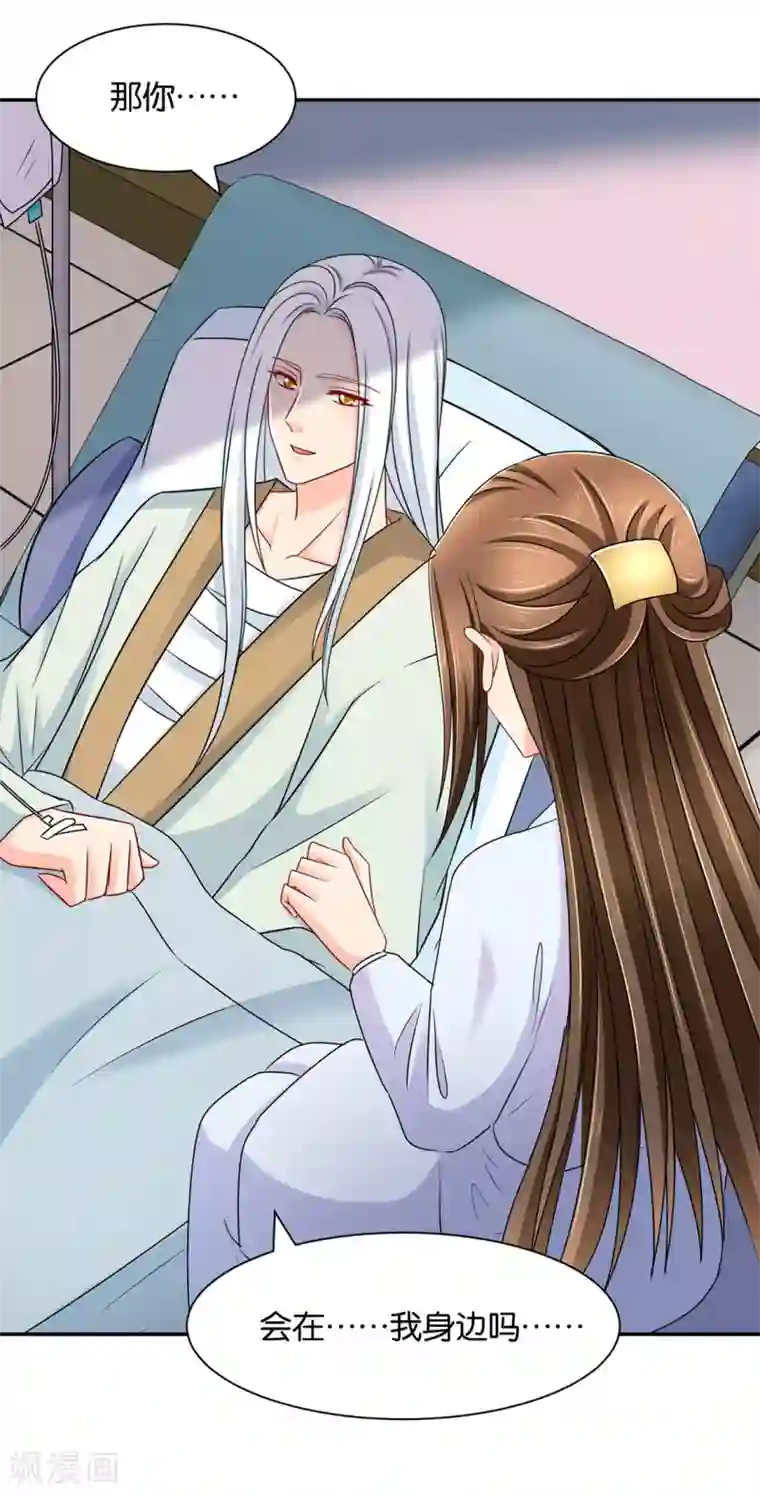 绝色医妃第155话 是他，也不是他