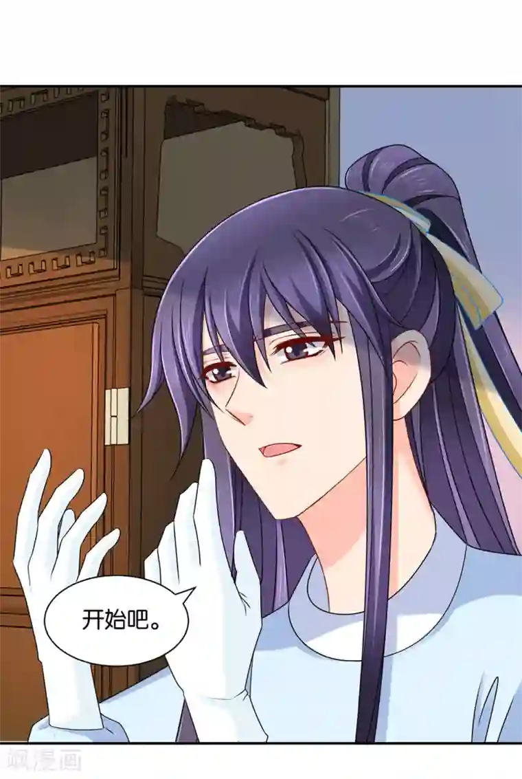 绝色医妃第155话 是他，也不是他