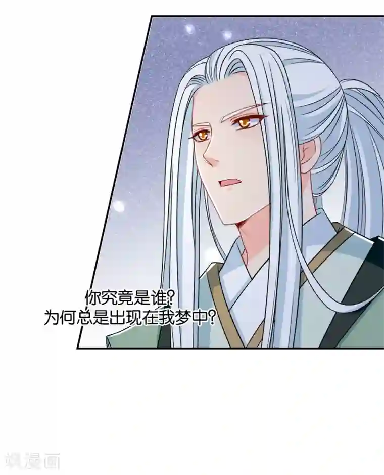 绝色医妃第155话 是他，也不是他