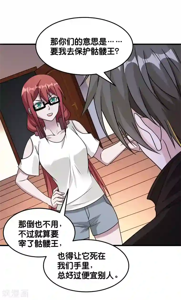 剑舞第89话 百鬼夜行