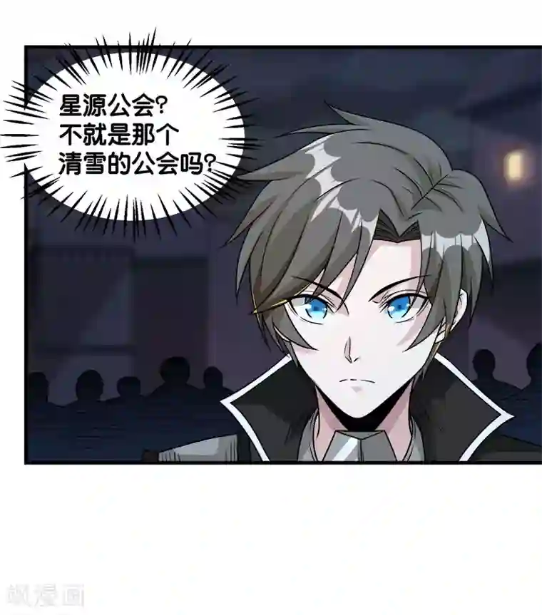 剑舞第89话 百鬼夜行