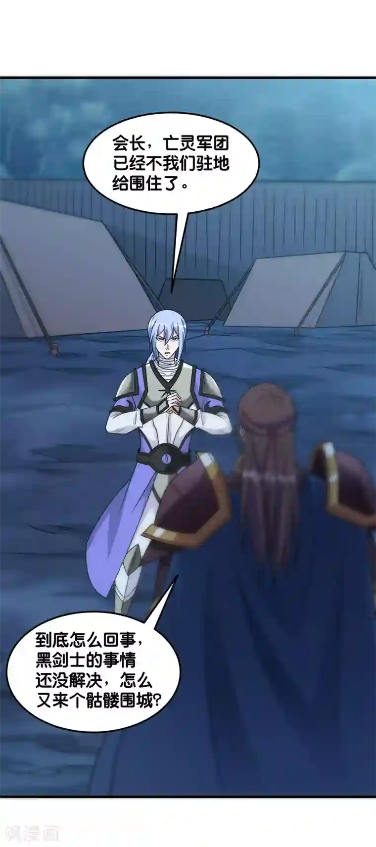 剑舞第89话 百鬼夜行